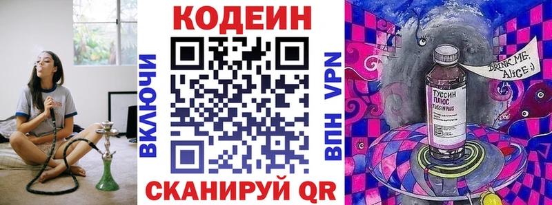 где найти   Лесосибирск  Кодеин напиток Lean (лин) 