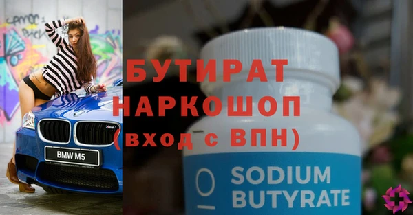бутират Беслан