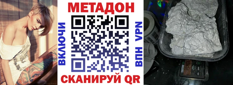 МЕТАДОН мёд  Лесосибирск 